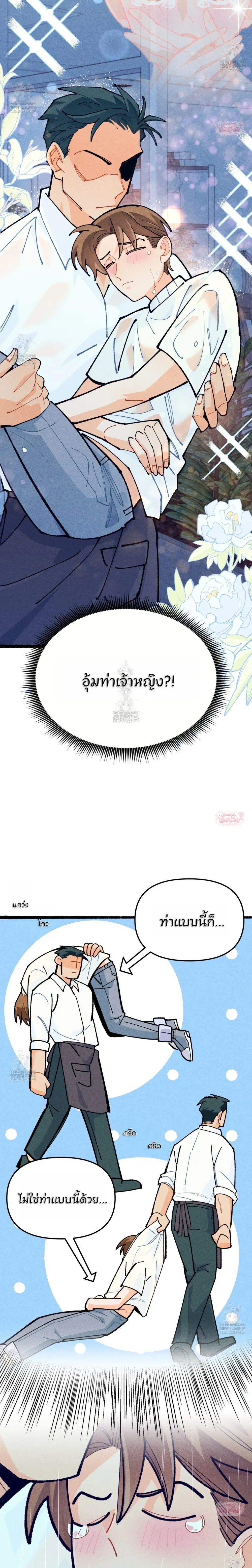 Garden Flora หน้า 27