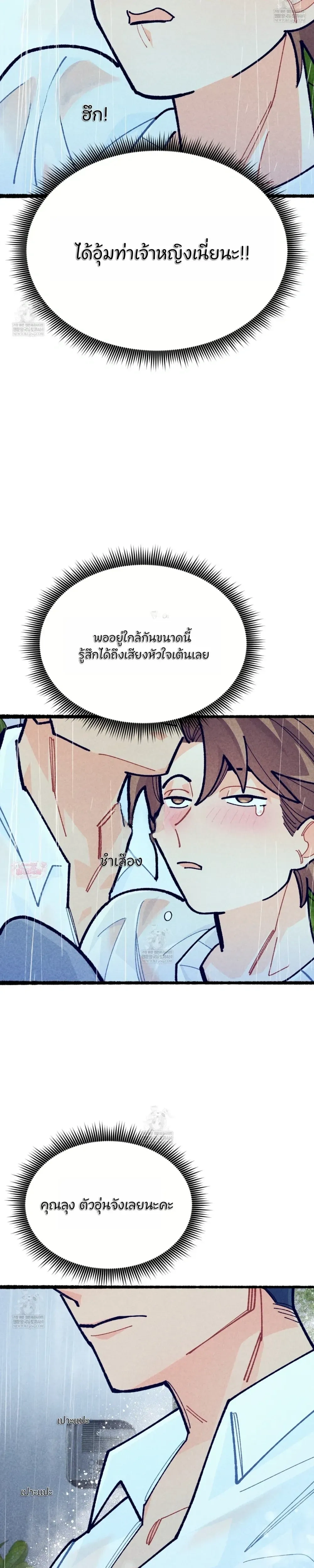 Garden Flora หน้า 28