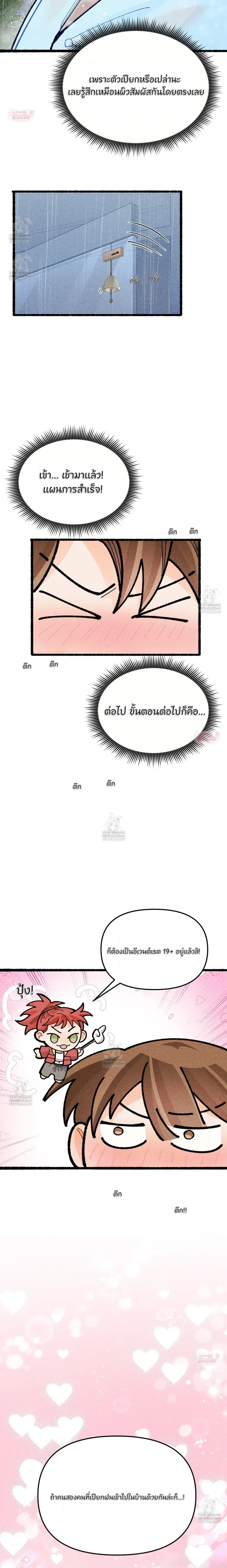 Garden Flora หน้า 29