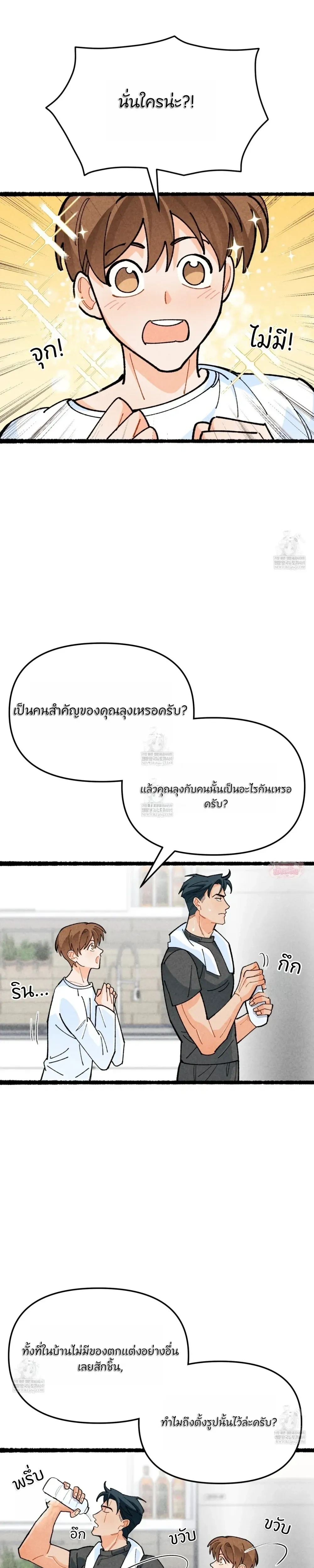 Garden Flora หน้า 14