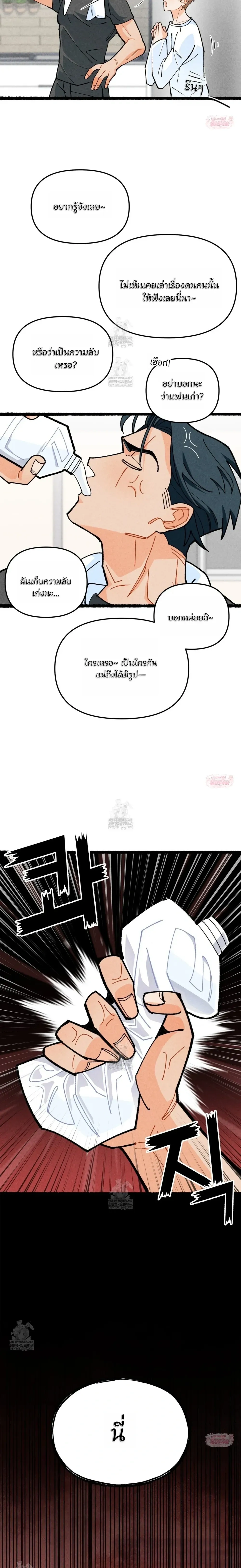 Garden Flora หน้า 15