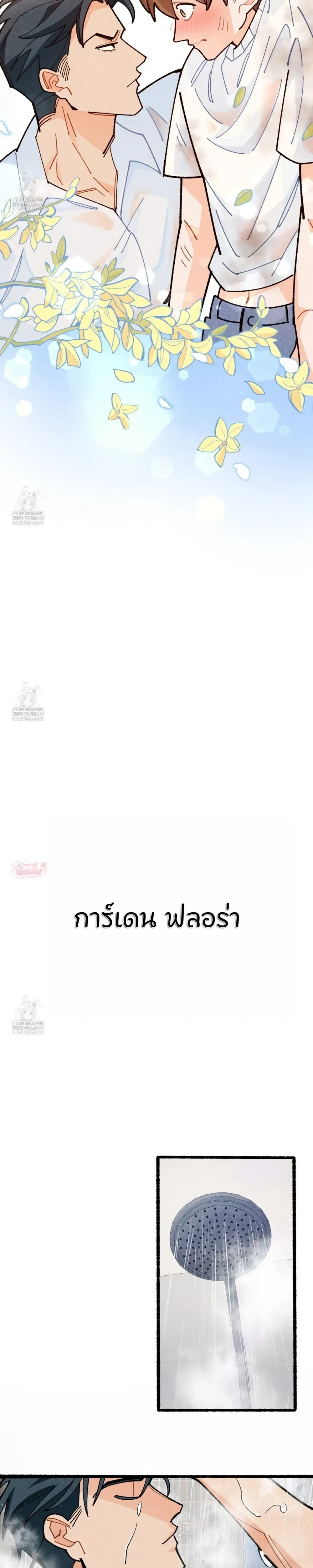 Garden Flora หน้า 6