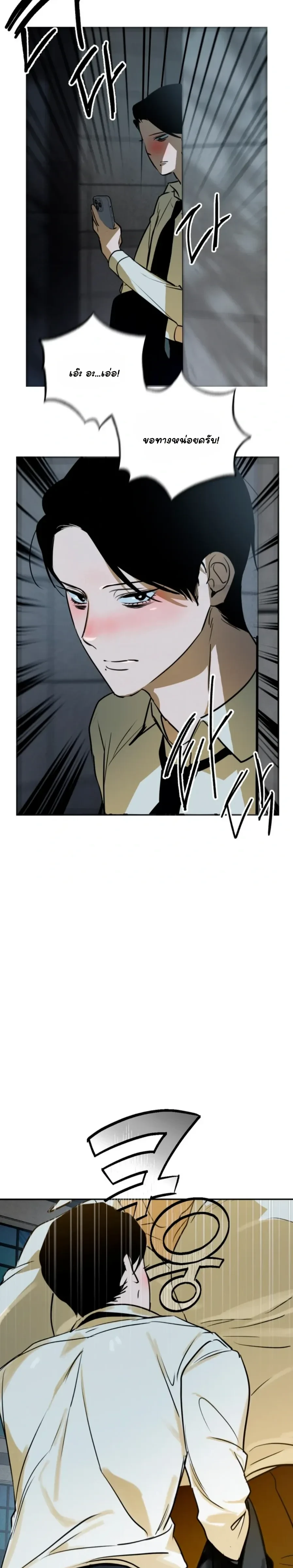 D-Day 8th หน้า 11