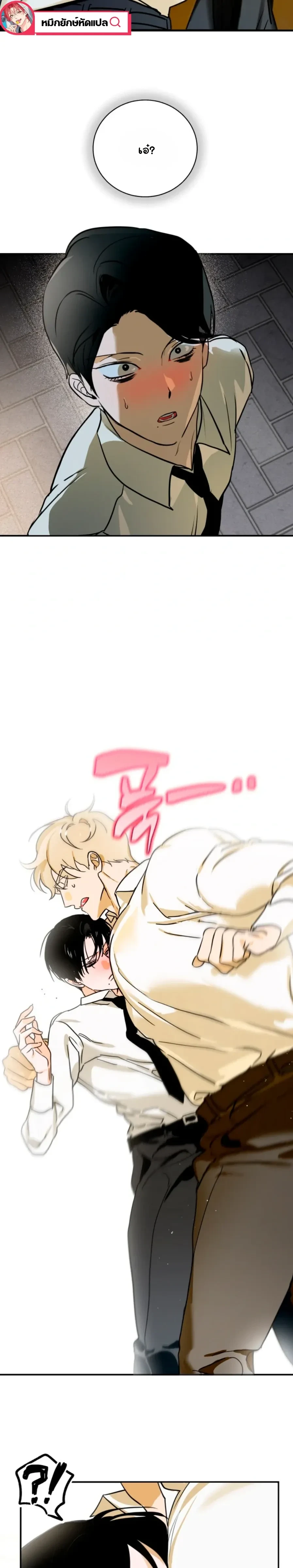 D-Day 8th หน้า 12