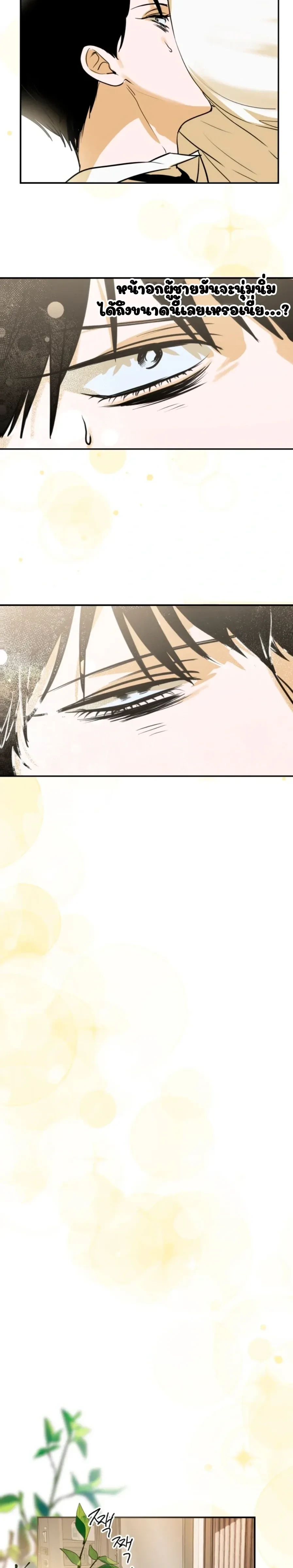 D-Day 8th หน้า 13