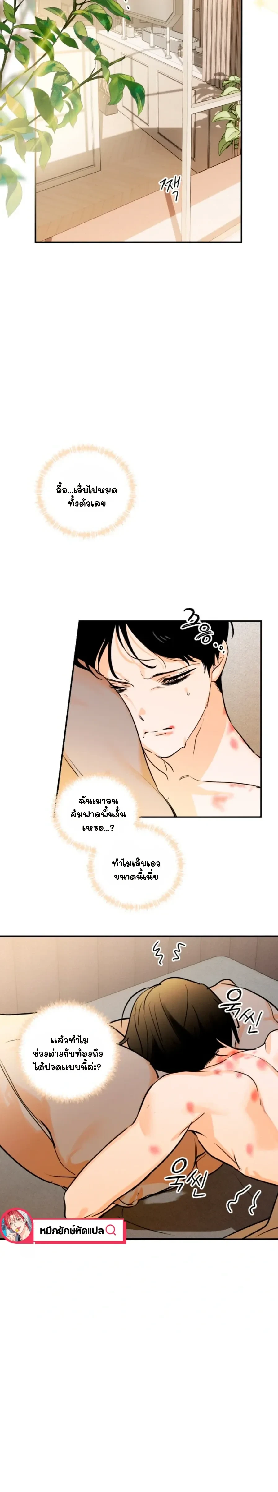 D-Day 8th หน้า 14