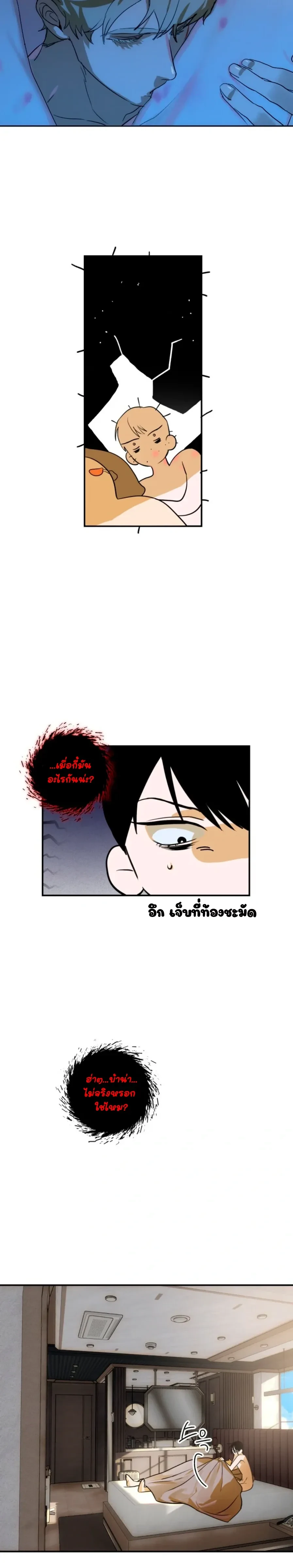 D-Day 8th หน้า 17