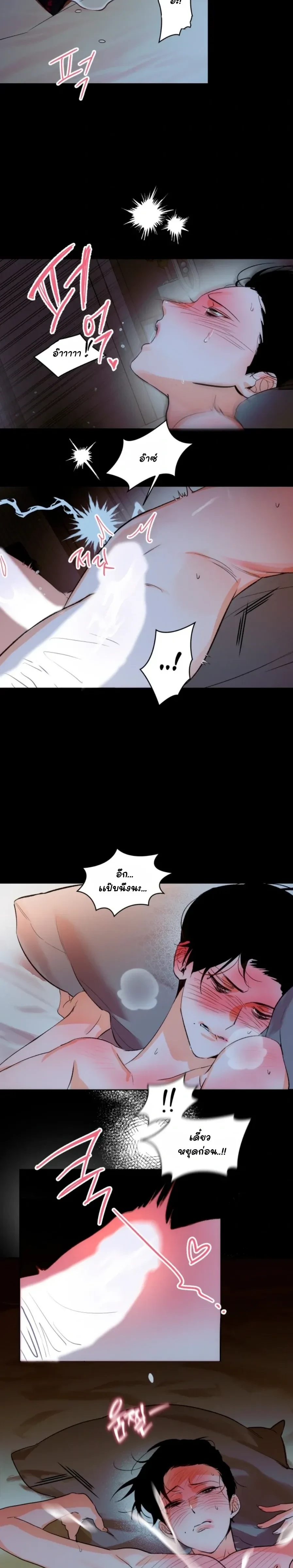 D-Day 8th หน้า 21