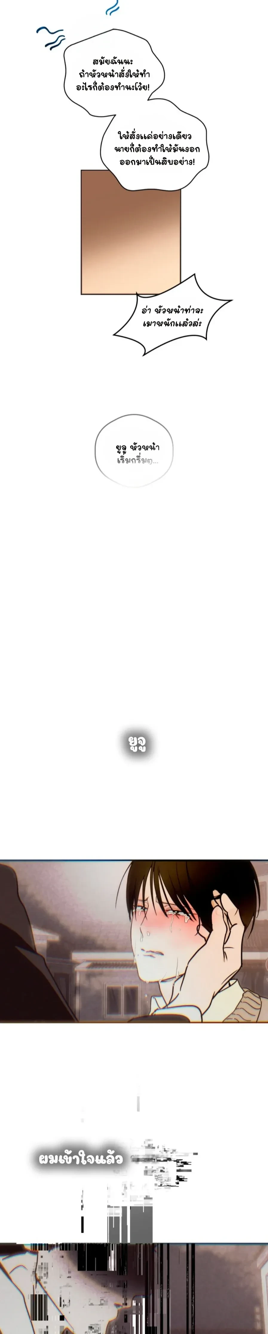 D-Day 8th หน้า 5
