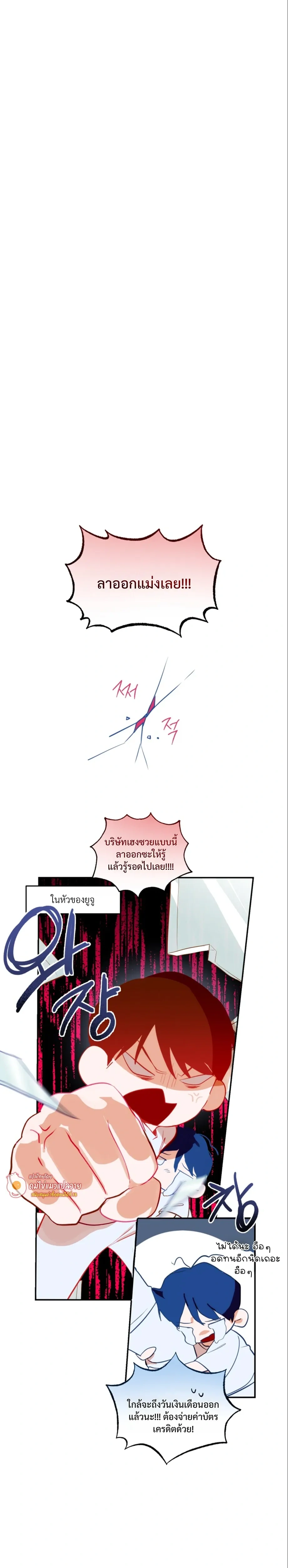 D-Day 8th หน้า 11