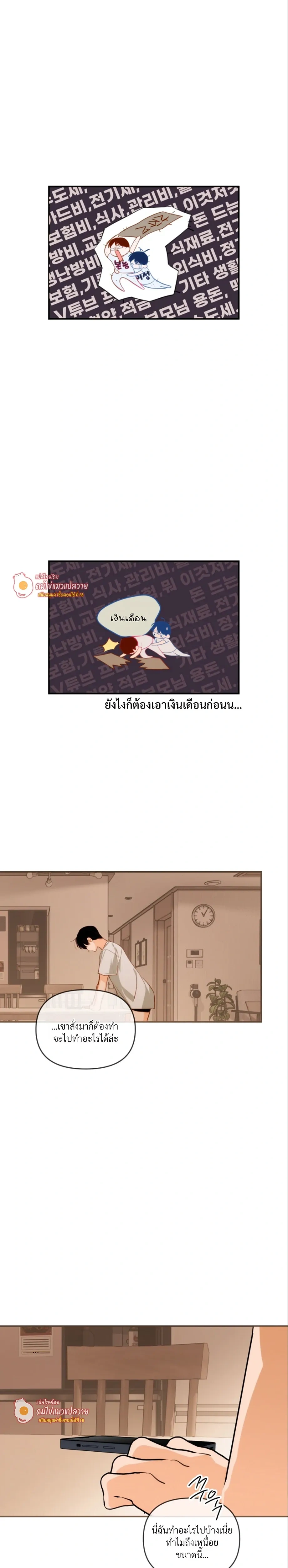 D-Day 8th หน้า 12
