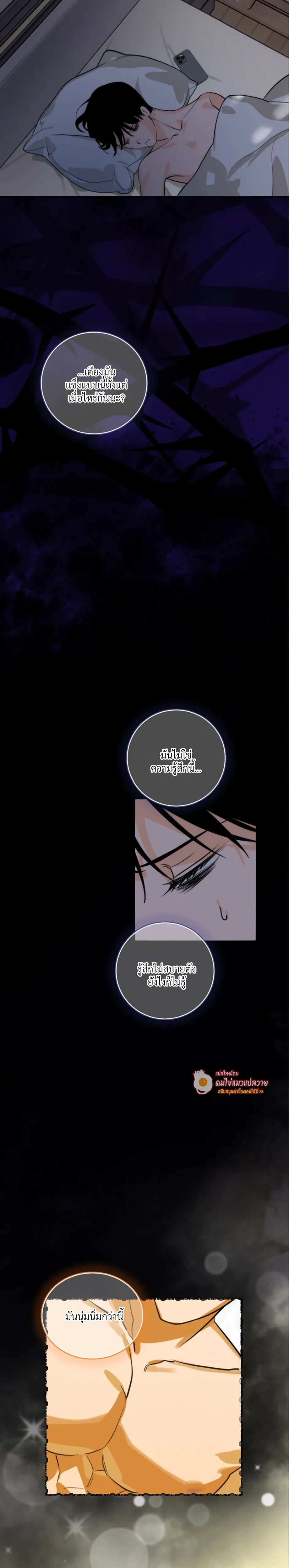 D-Day 8th หน้า 15