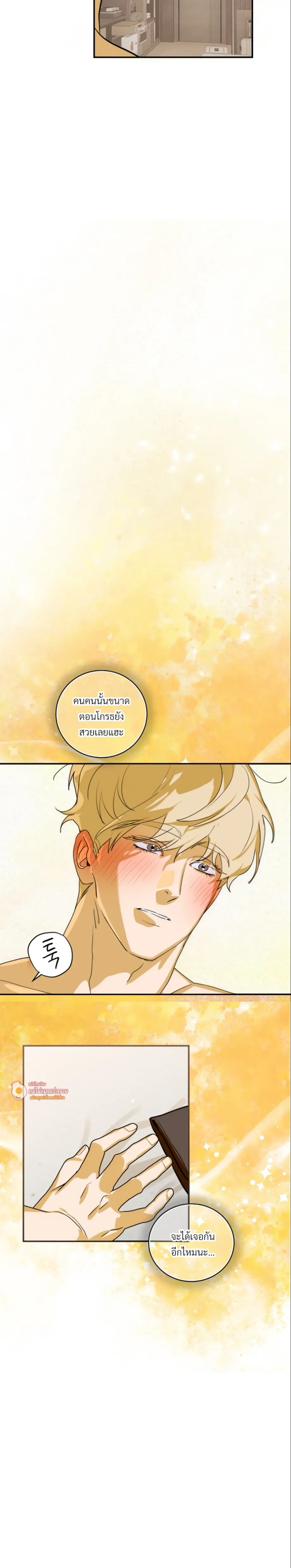D-Day 8th หน้า 3