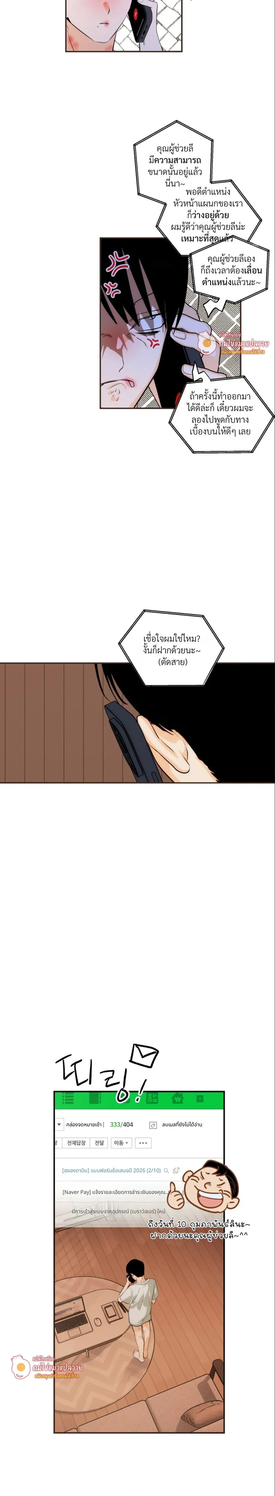 D-Day 8th หน้า 10