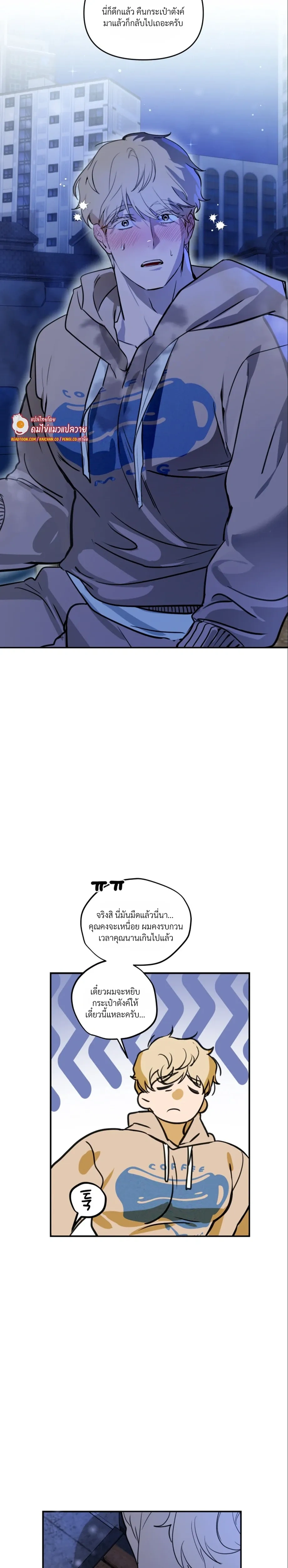 D-Day 8th หน้า 11