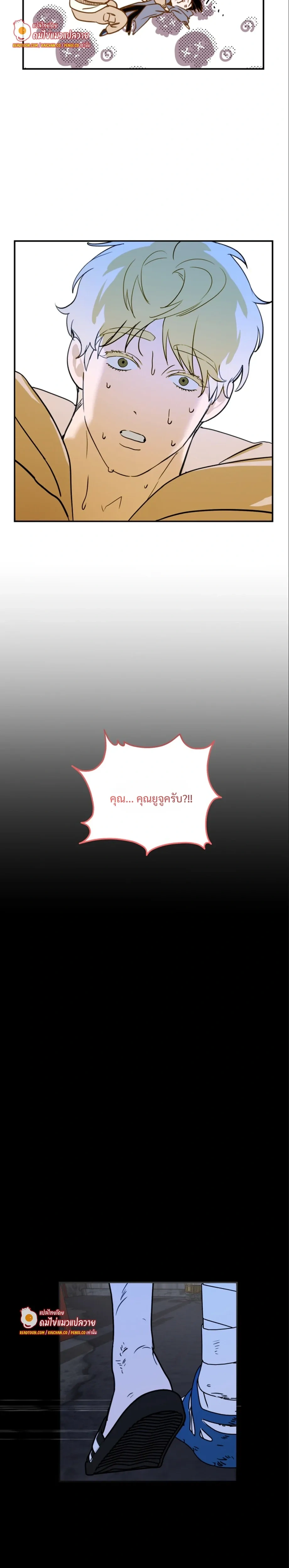 D-Day 8th หน้า 18