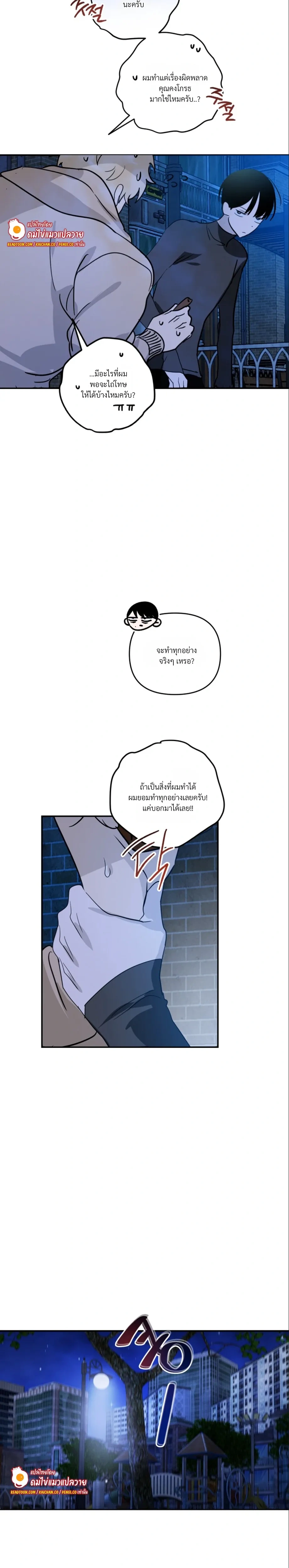 D-Day 8th หน้า 26