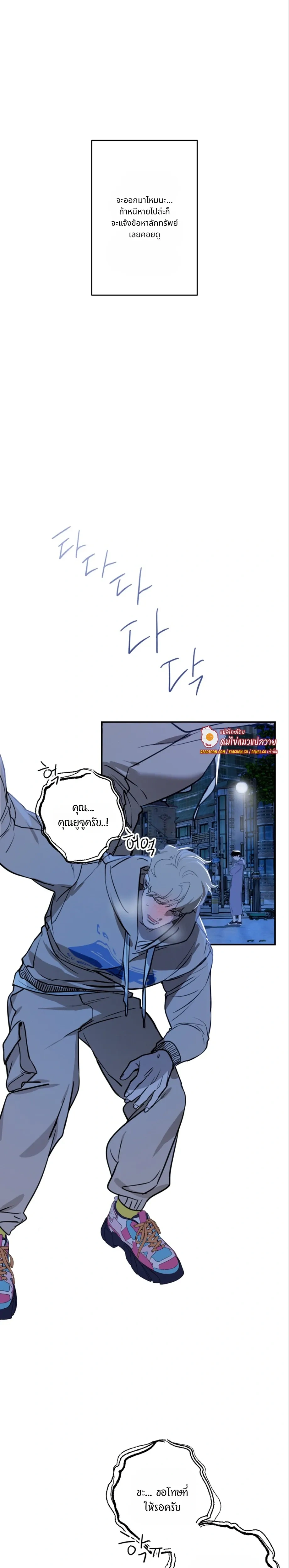 D-Day 8th หน้า 4