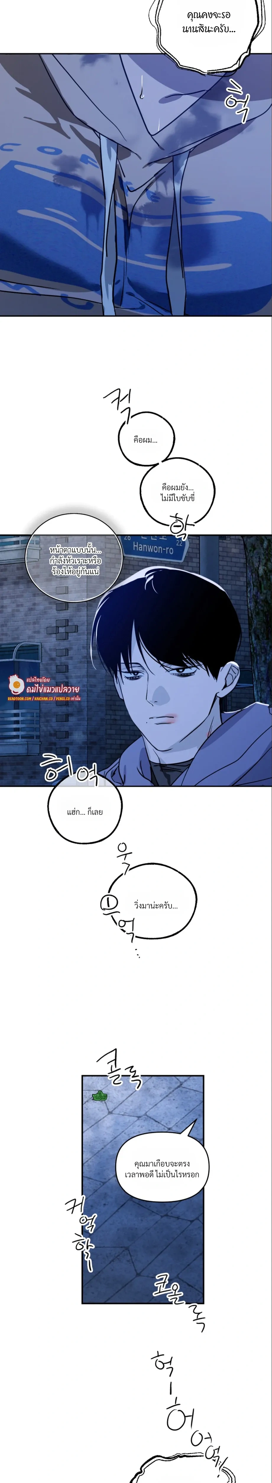 D-Day 8th หน้า 5