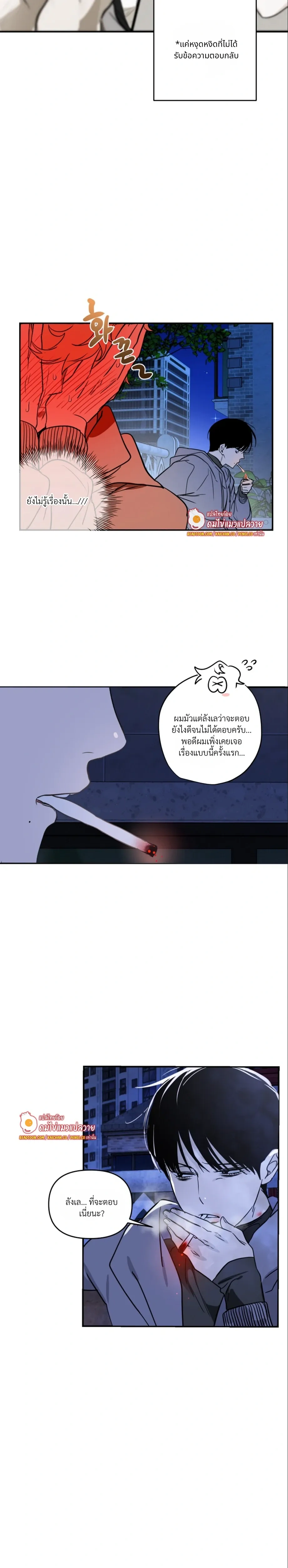D-Day 8th หน้า 9