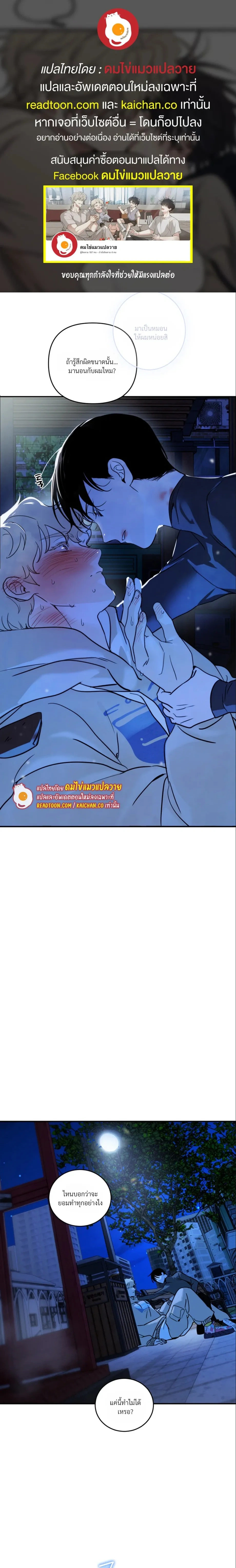 D-Day 8th หน้า 1