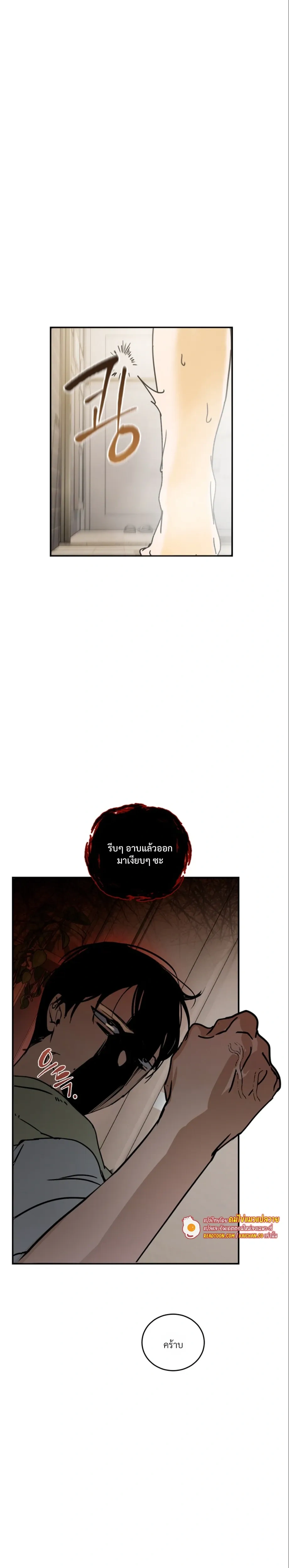 D-Day 8th หน้า 13