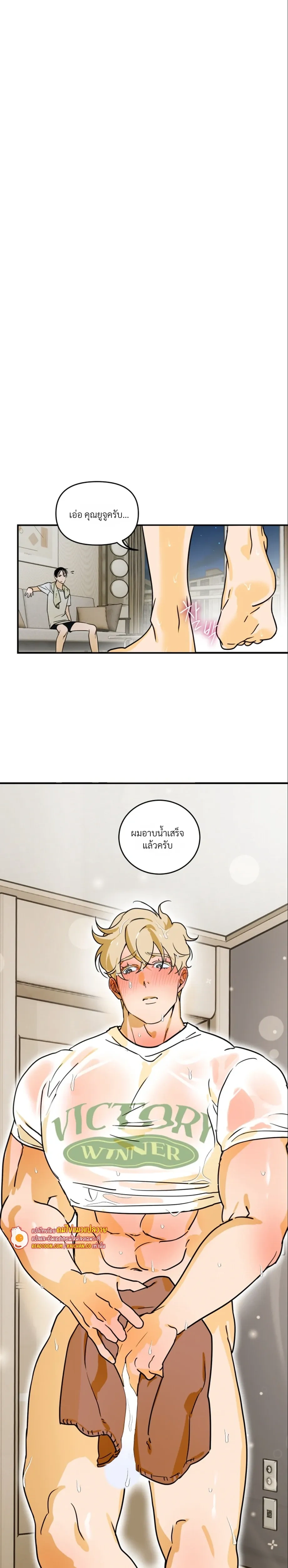 D-Day 8th หน้า 14