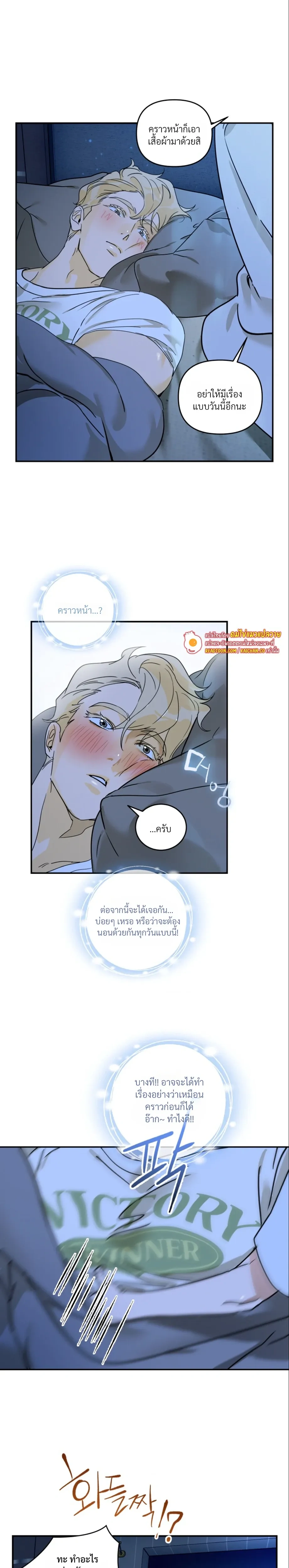 D-Day 8th หน้า 19
