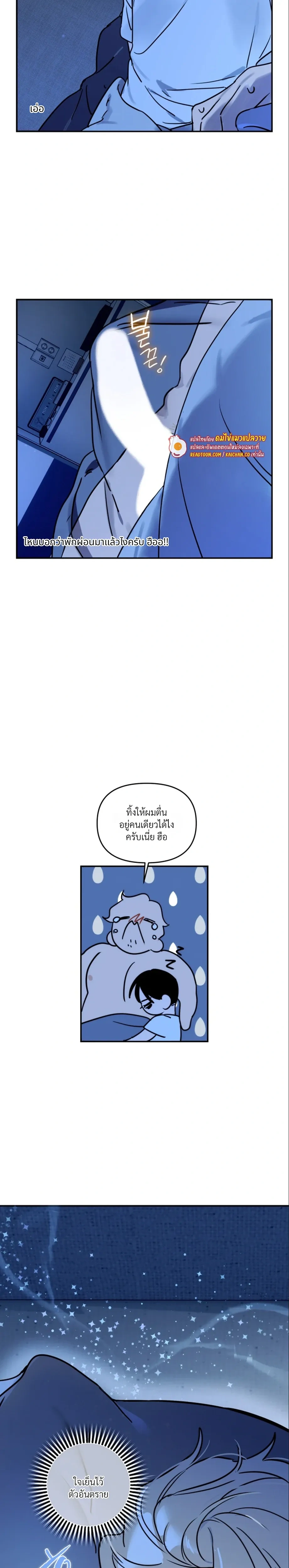 D-Day 8th หน้า 25