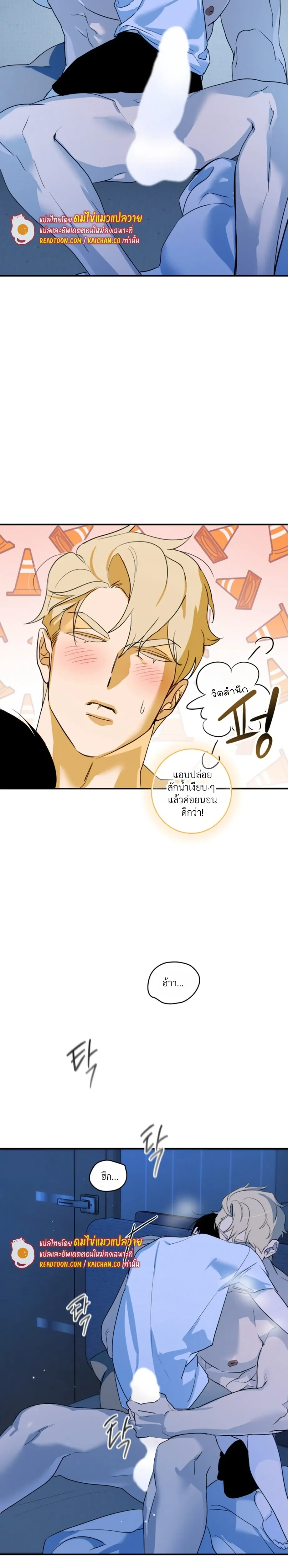 D-Day 8th หน้า 2