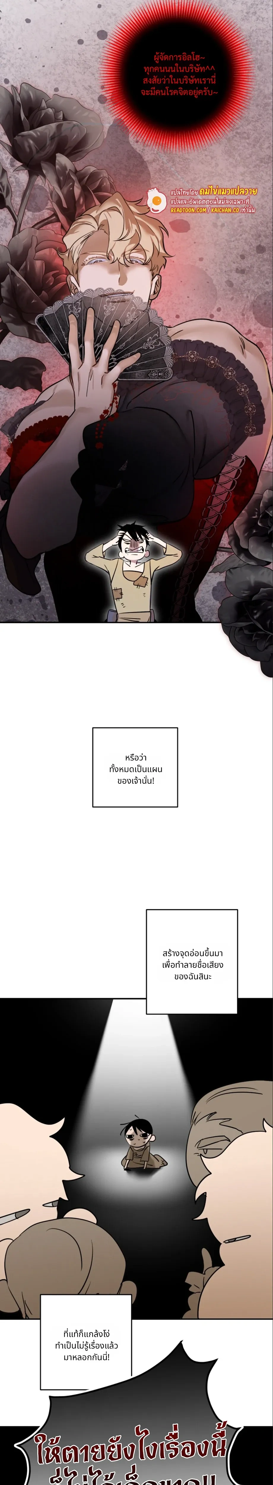 D-Day 8th หน้า 20
