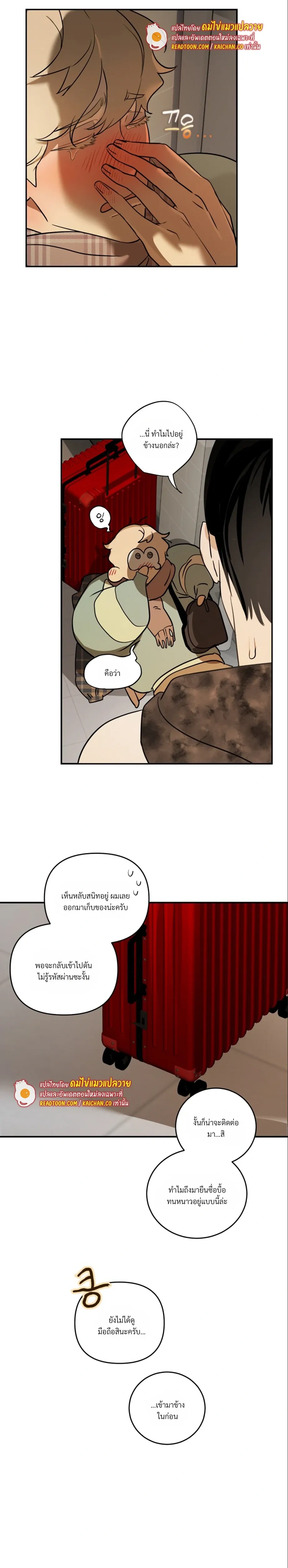 D-Day 8th หน้า 24