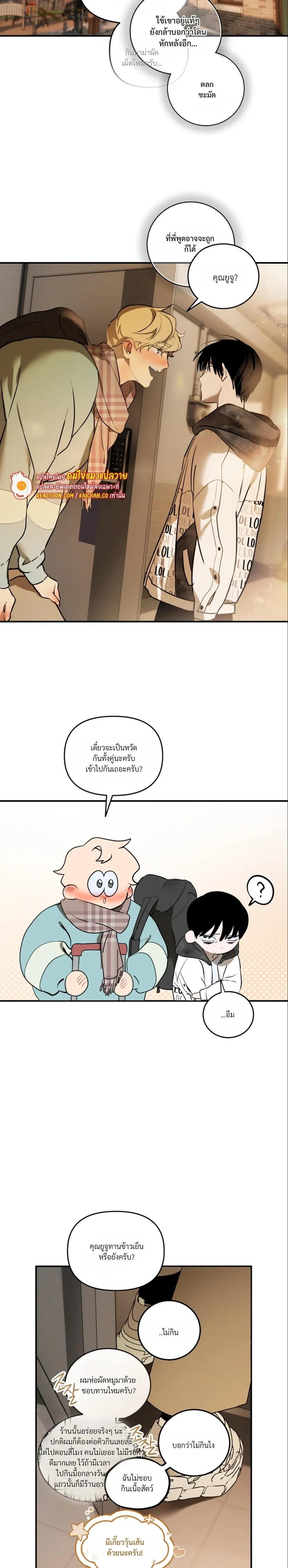 D-Day 8th หน้า 26