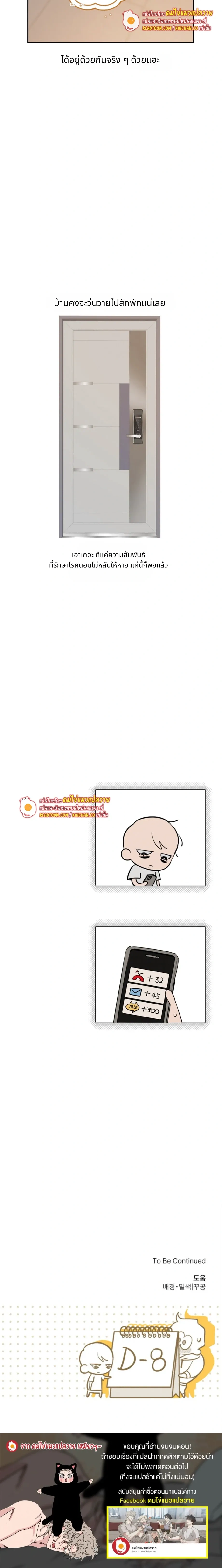 D-Day 8th หน้า 27