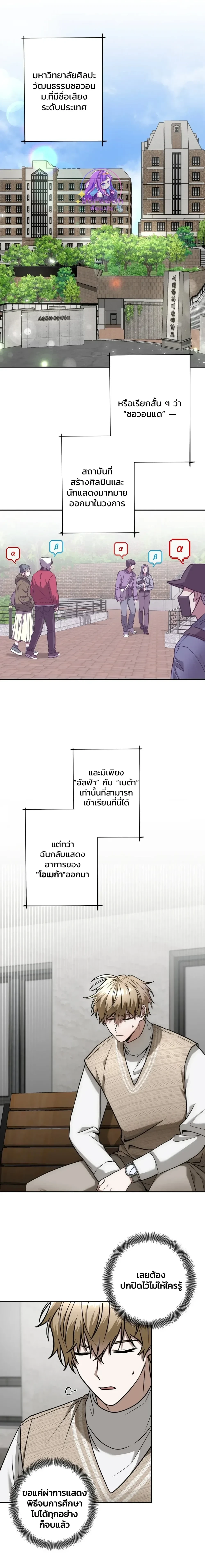 Woo-yeon's Misunderstanding หน้า 1