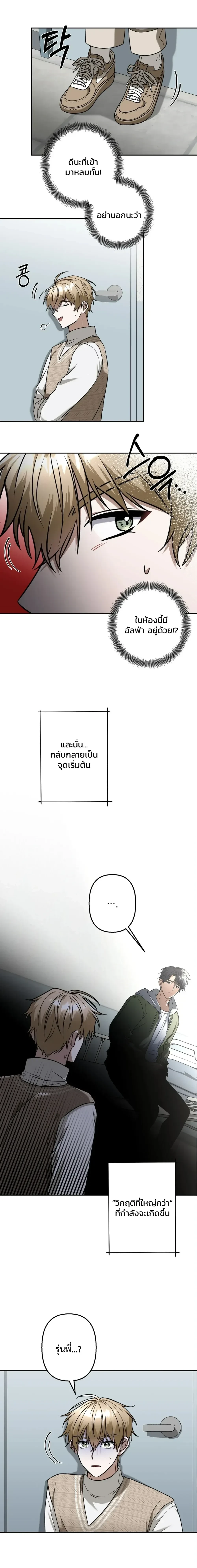 Woo-yeon's Misunderstanding หน้า 3
