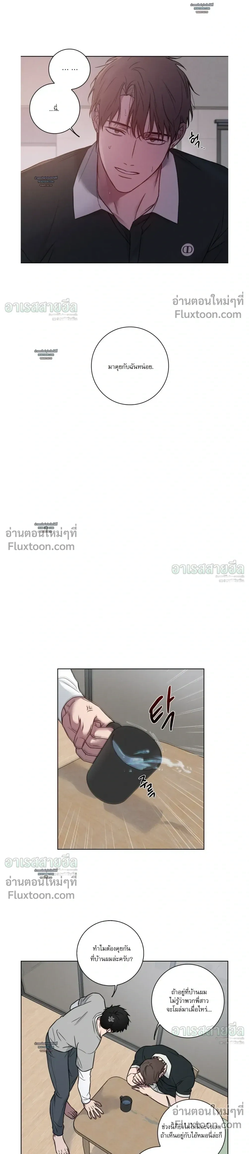 My 'Thing' Is Gone หน้า 11