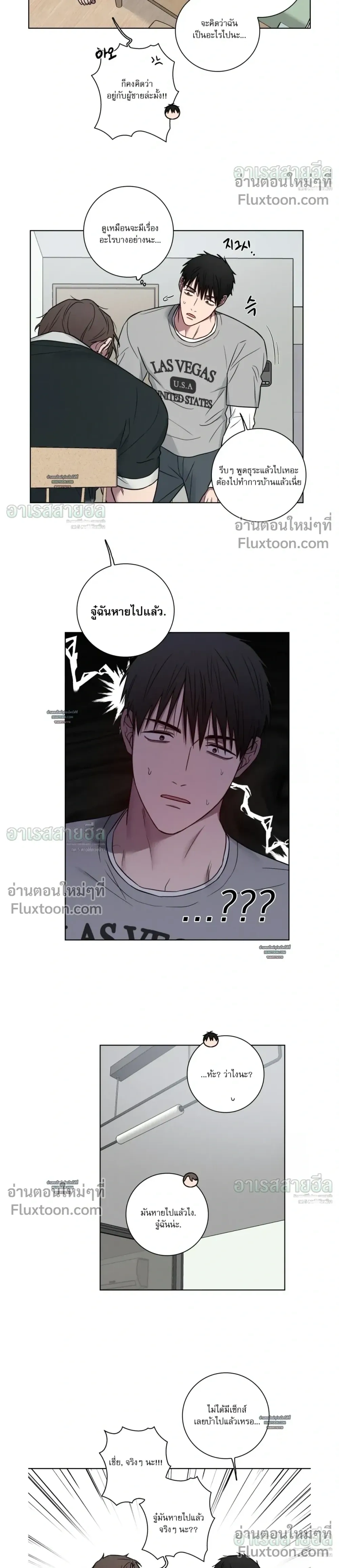 My 'Thing' Is Gone หน้า 12