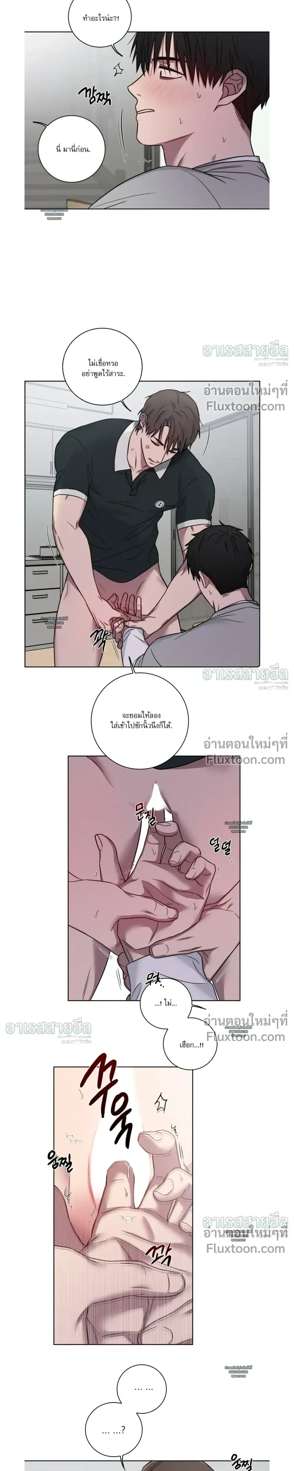 My 'Thing' Is Gone หน้า 17