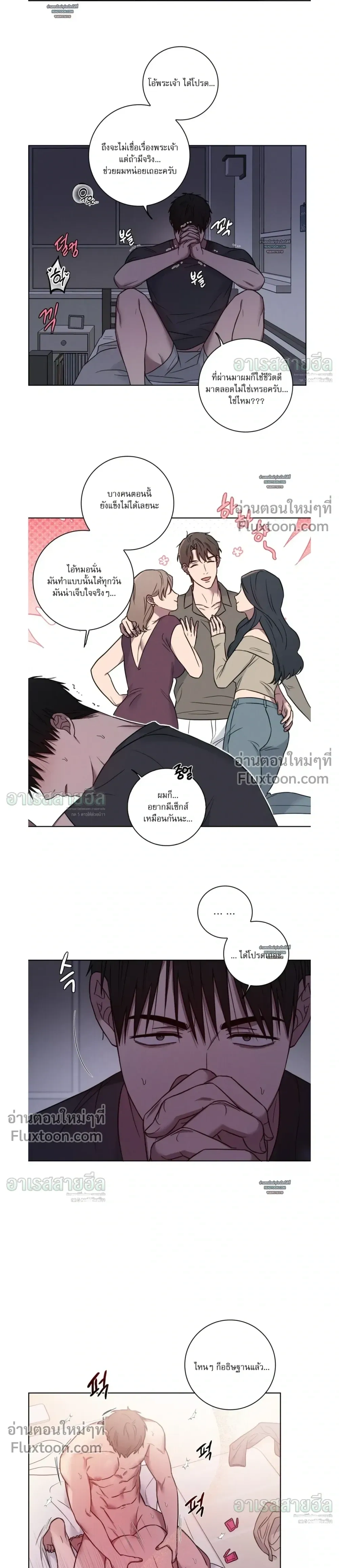 My 'Thing' Is Gone หน้า 3