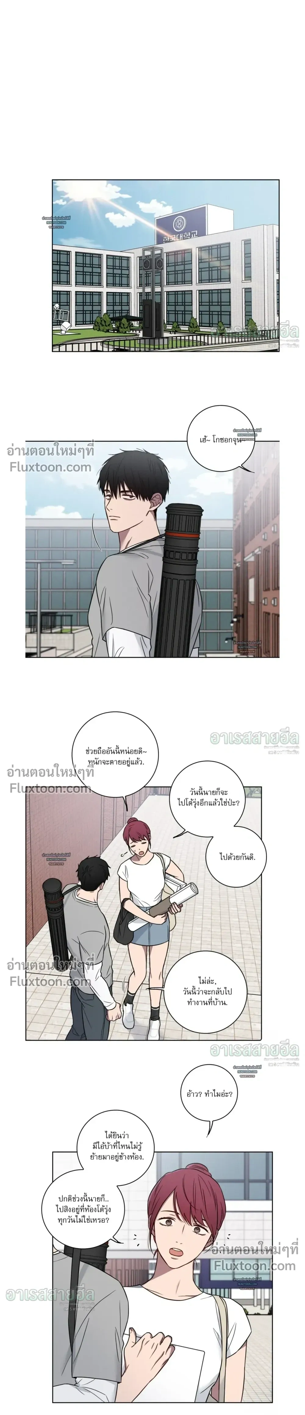 My 'Thing' Is Gone หน้า 5