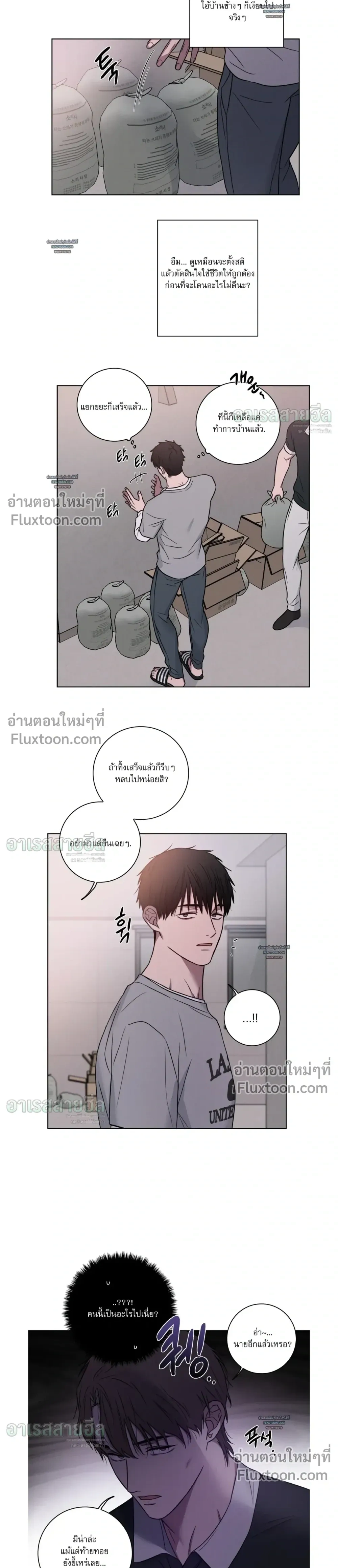 My 'Thing' Is Gone หน้า 7