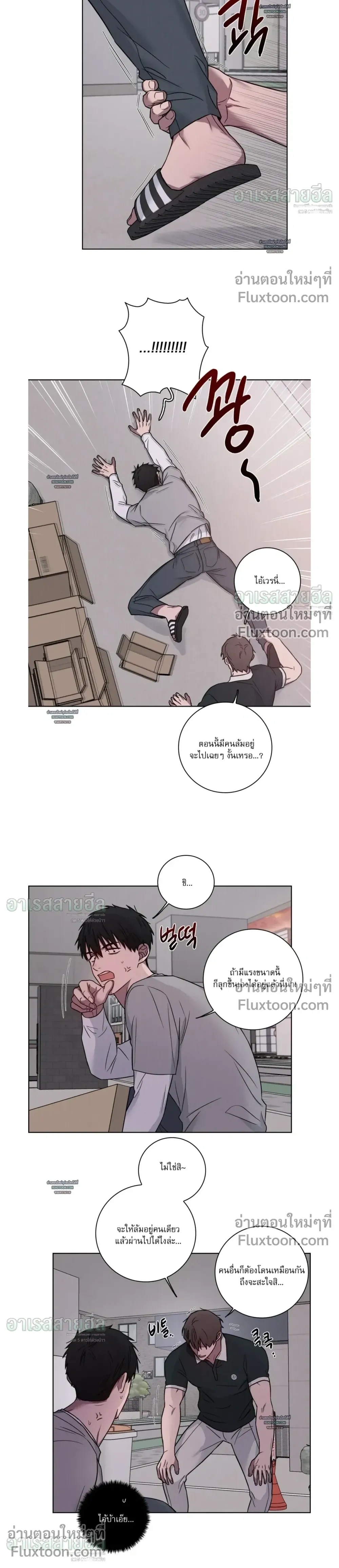 My 'Thing' Is Gone หน้า 10