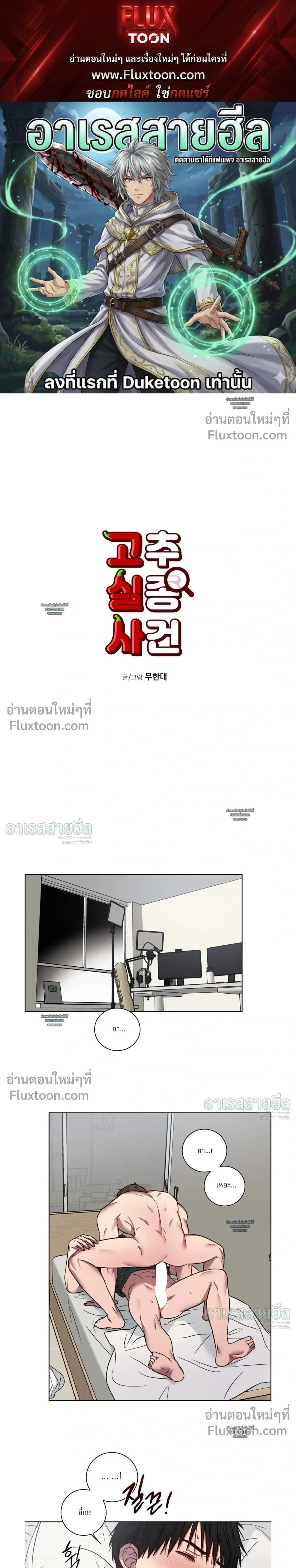My 'Thing' Is Gone หน้า 1