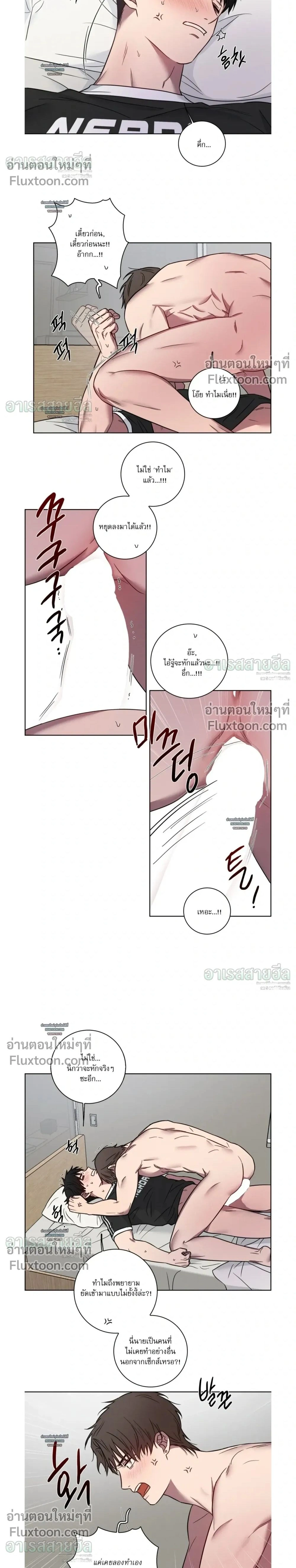 My 'Thing' Is Gone หน้า 2