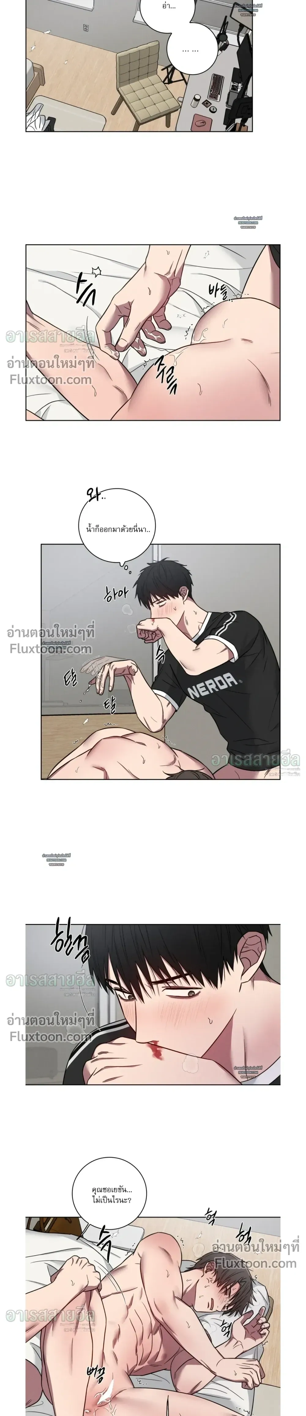 My 'Thing' Is Gone หน้า 11