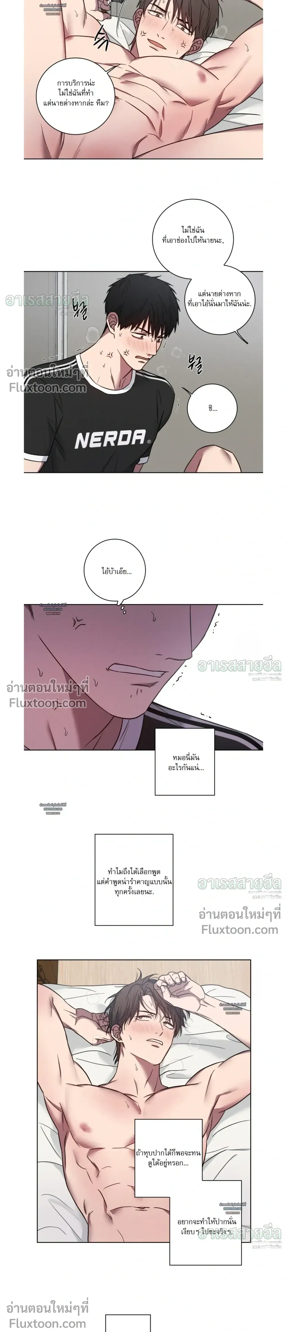 My 'Thing' Is Gone หน้า 13