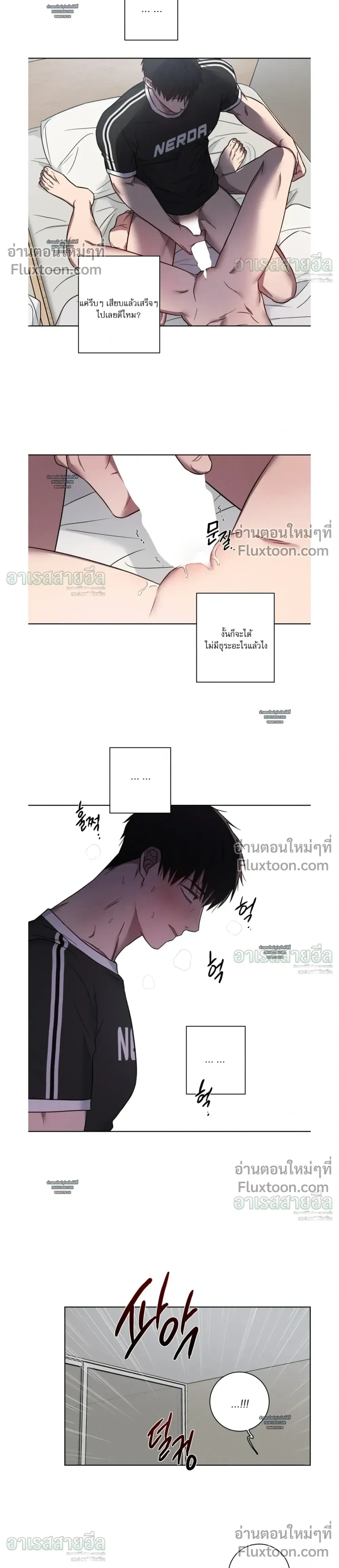 My 'Thing' Is Gone หน้า 14