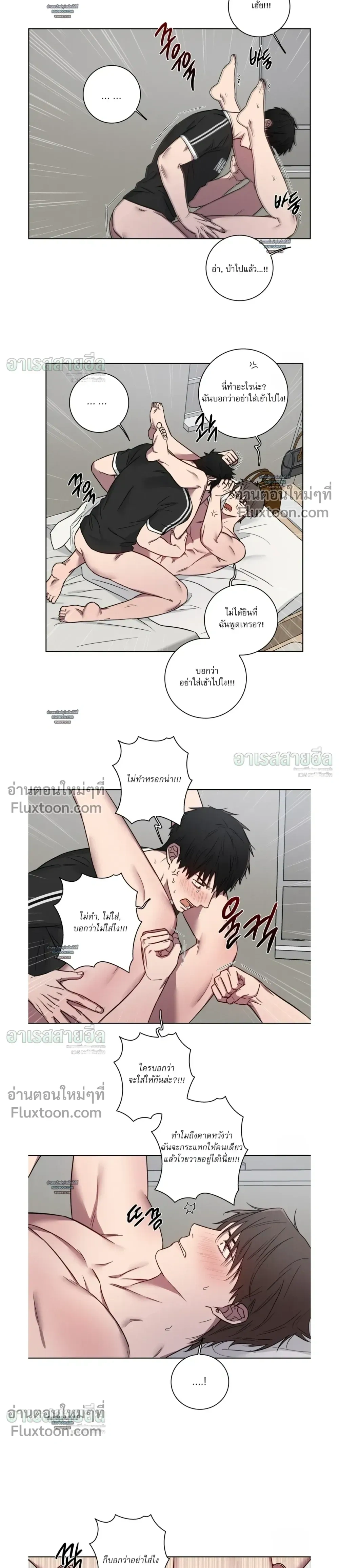 My 'Thing' Is Gone หน้า 15