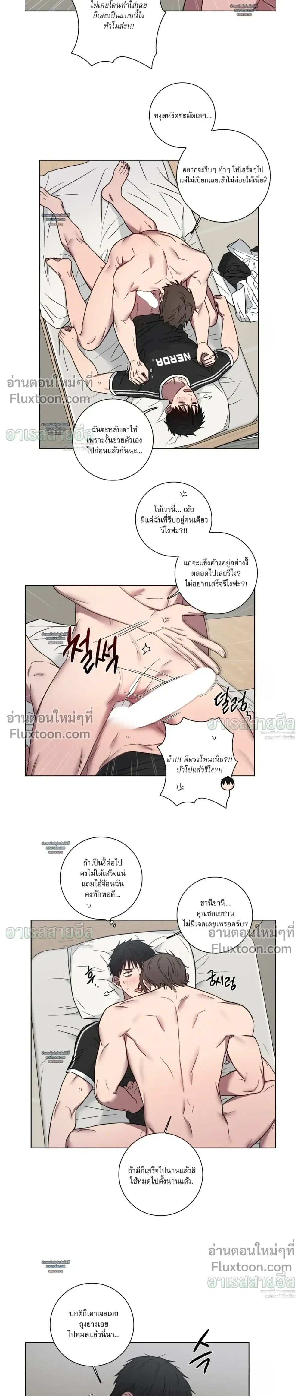 My 'Thing' Is Gone หน้า 3